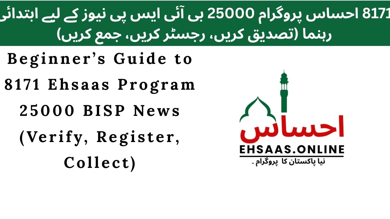 8171 Ehsaas Program 25000 BISP News