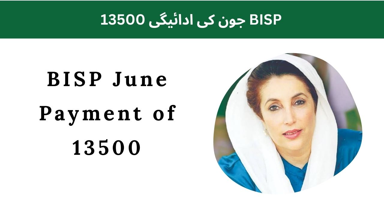 BISP June Payment of 13500