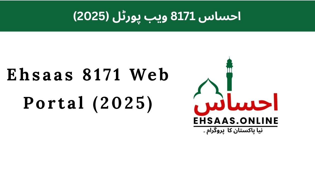 Ehsaas 8171 Web Portal (2025)